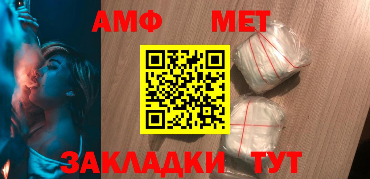 Краснодар  АМФЕТАМИН 98%  Amphetamine  Вход с VPN 