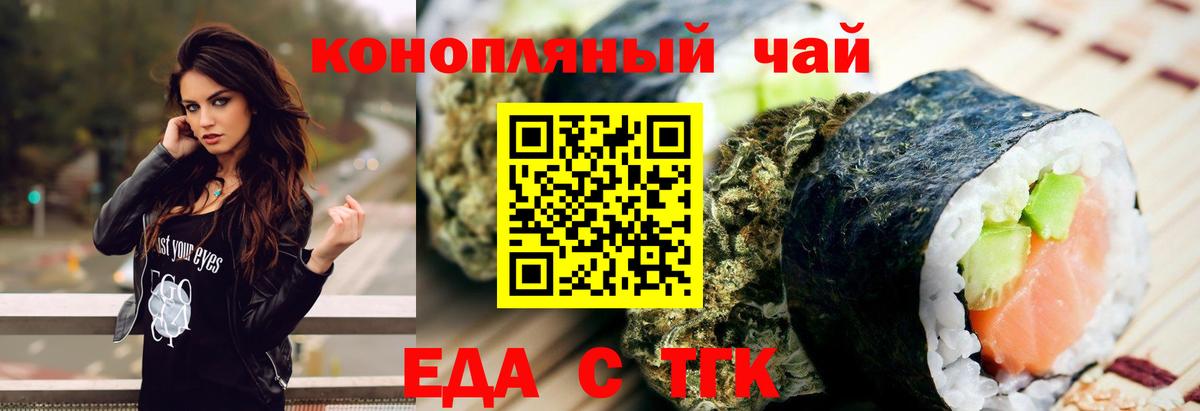 Краснодар  Canna-Cookies конопля  Вход с VPN 