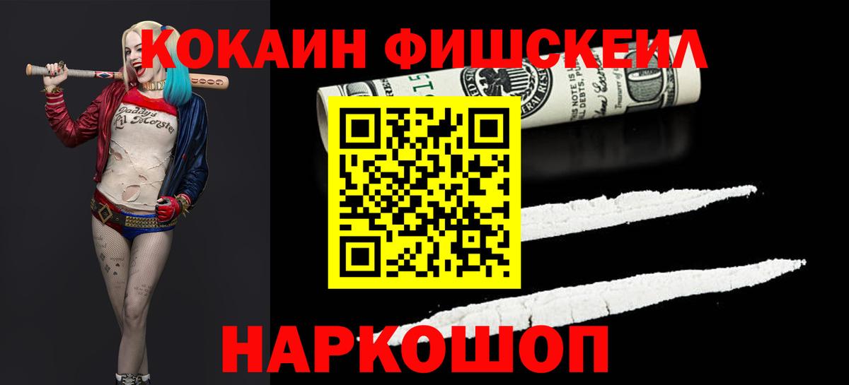 Cocaine Эквадор Краснодар