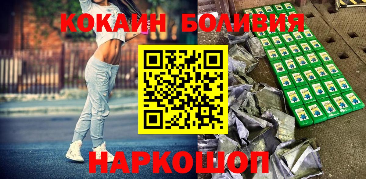 Краснодар  КОКАИН 97%  КОКАИН Fish Scale  Вход с VPN 