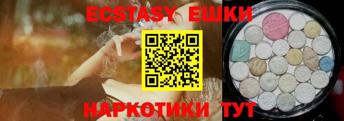 Краснодар  ЭКСТАЗИ MDMA  Вход с VPN  ЭКСТАЗИ  Ecstasy бентли 