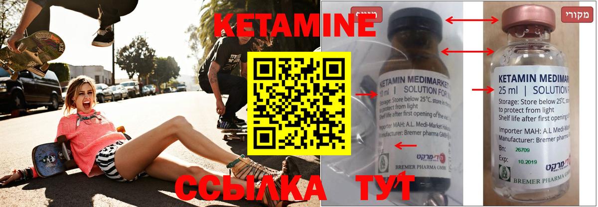 Краснодар  КЕТАМИН VHQ  Вход с VPN  блэк спрут ССЫЛКА  КЕТАМИН ketamine 