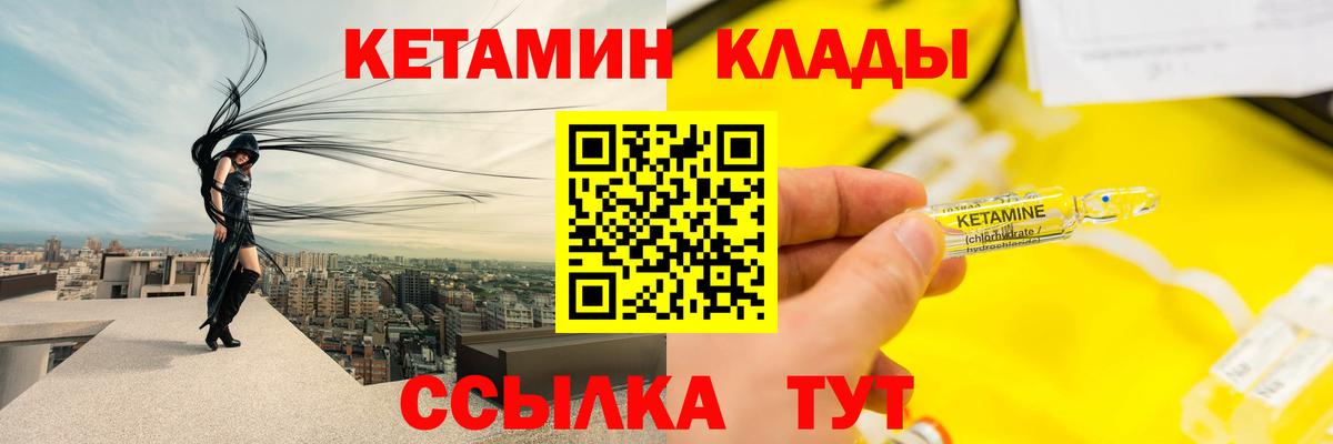 Кетамин ketamine Краснодар