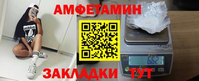 амфетамин Кимры