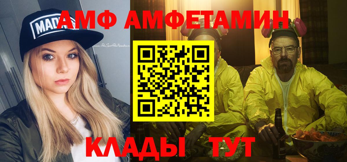 Первитин  Вход с VPN  Краснодар  МЕТАМФЕТАМИН кристалл 