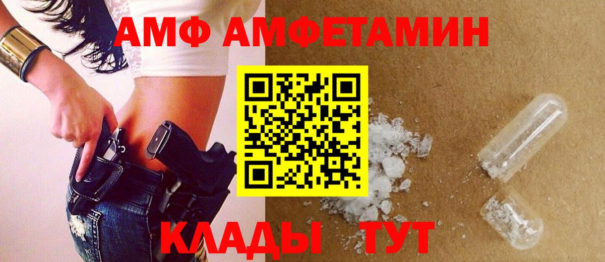 МЕТАМФЕТАМИН винт Краснодар
