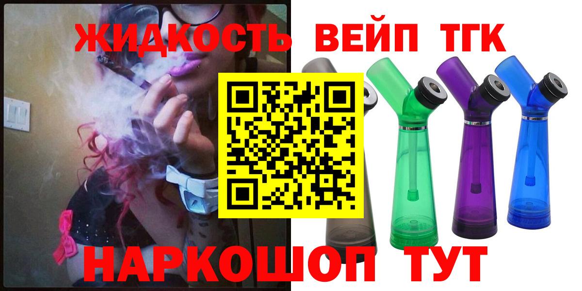 ТГК THC oil Краснодар